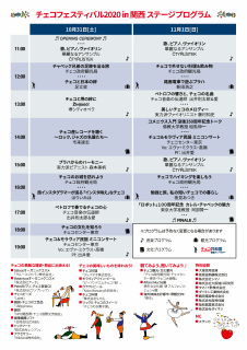 CF in Kansai 2020 program