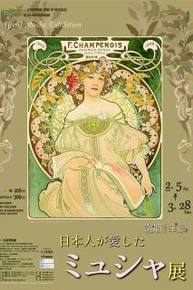 Mucha loved by the Japanese